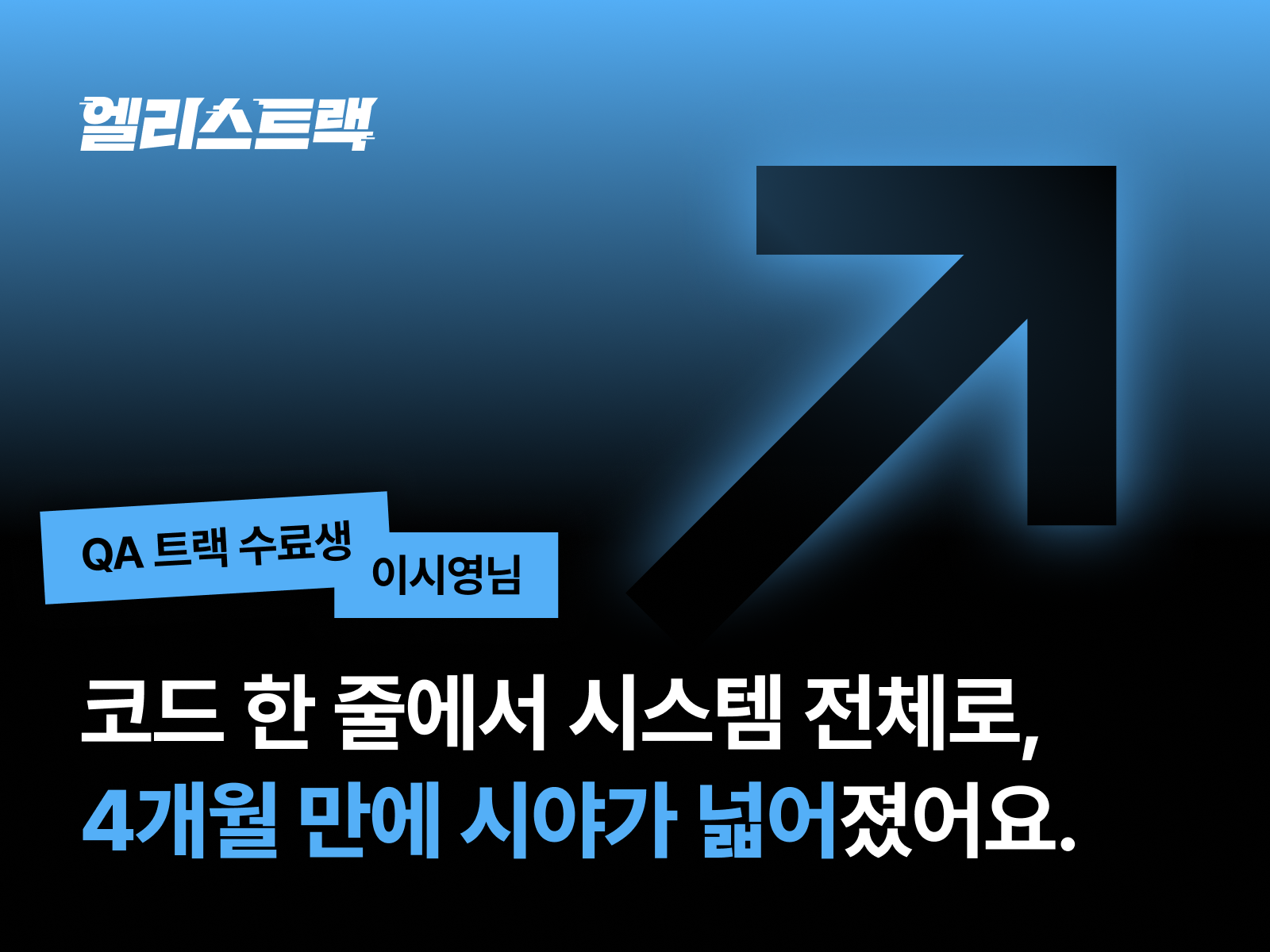 넥슨 QA 취업 성공