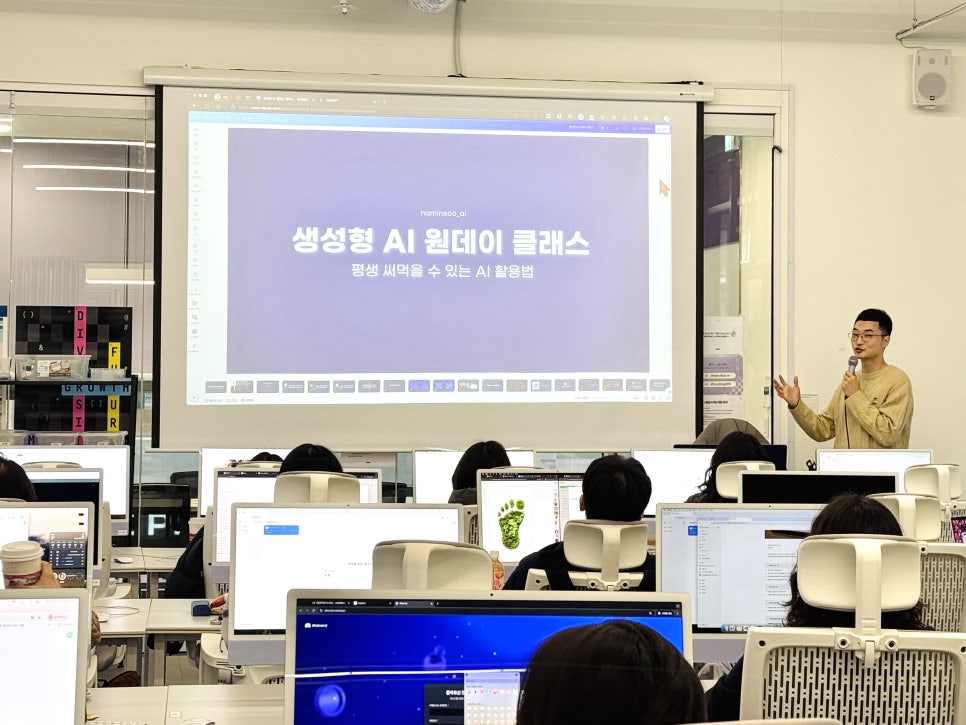 강의 현장 사진