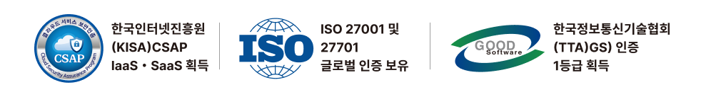 CSAP IaaS 최고 등급, ISO 인증 기업