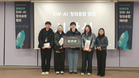 장려상 수상팀