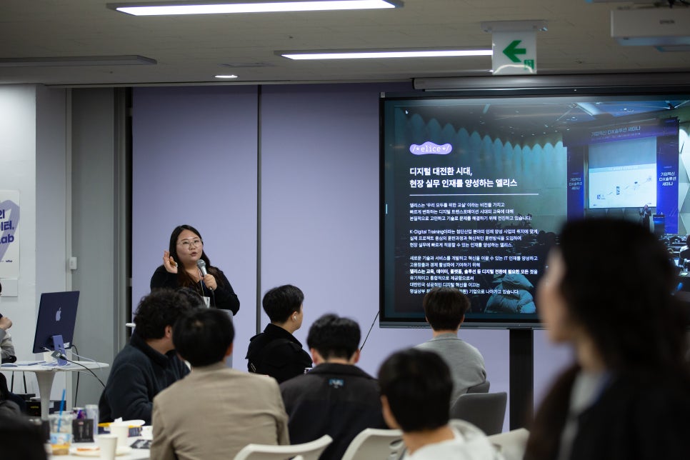 엘리스랩 소개 발표