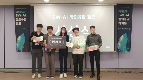 장려상 수상팀