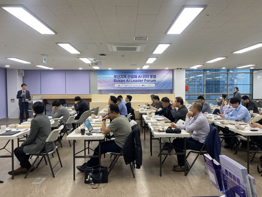 AI 리더 포럼 현장 사진