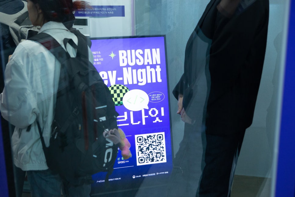 행사 안내 스크린