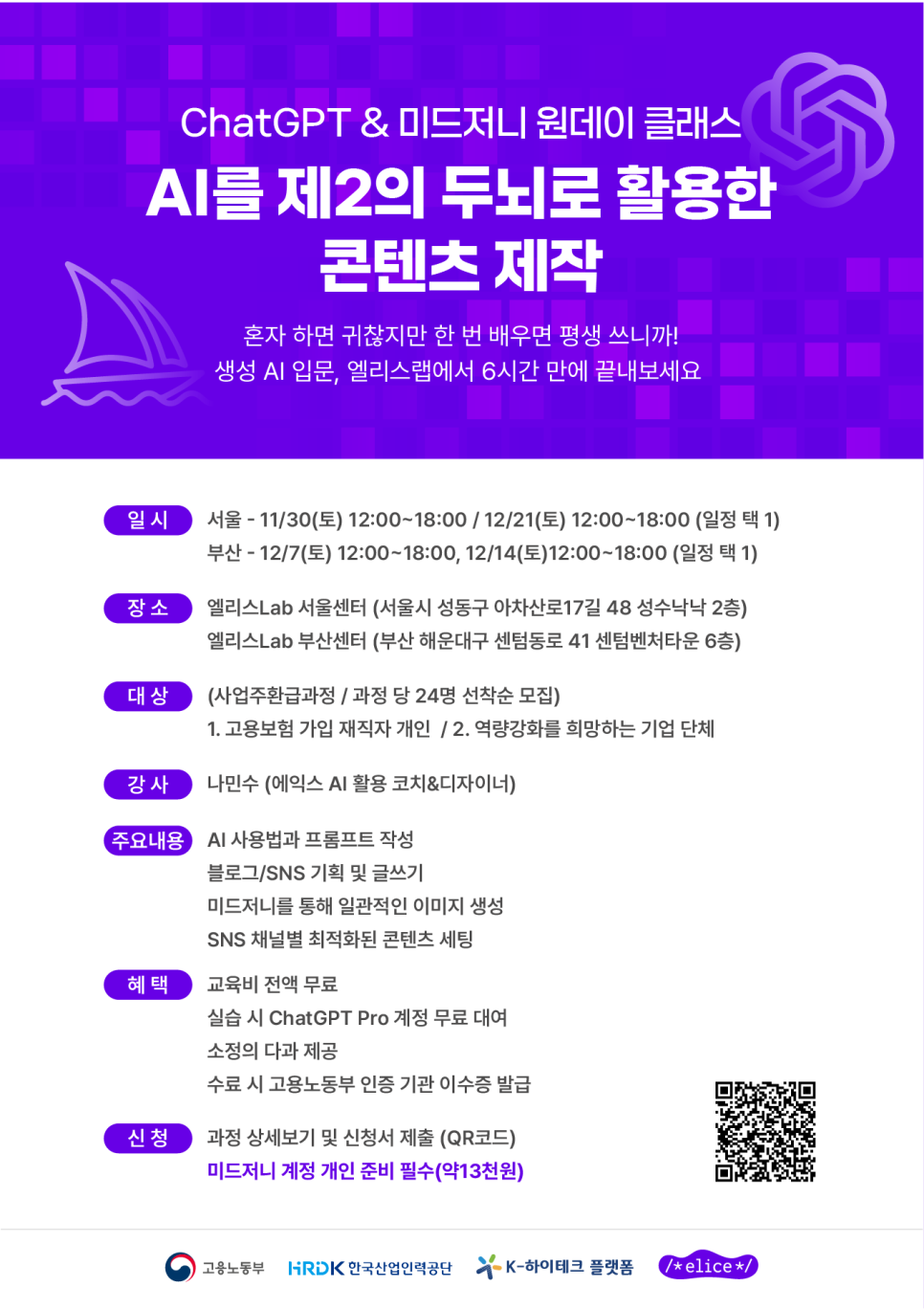 훈련비과정 모집홍보 포스터